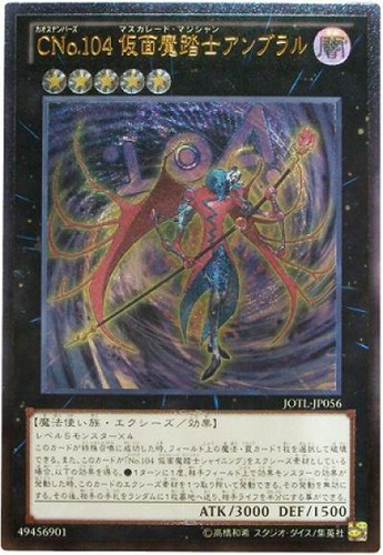Numero c104 - yu-gi-oh!,